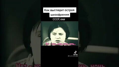 Острая шизофрения