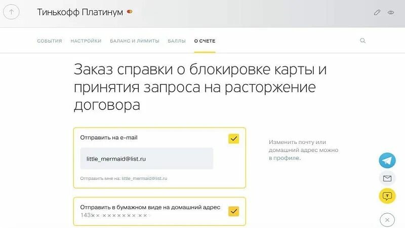 Закрыть карту тинькофф телефон. Тинькофф бизнес расчетный счет. Тинькофф закрытие счета. Закрытый счет в тинькофф банке. Расчетный счет в банке тинькофф для ИП.