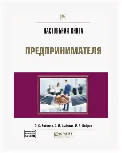 Книги для предпринимателей. Настольная книга Аналитика. Настольная книга Project-менеджера. Настольная книга бизнесмена. Настольная книга project