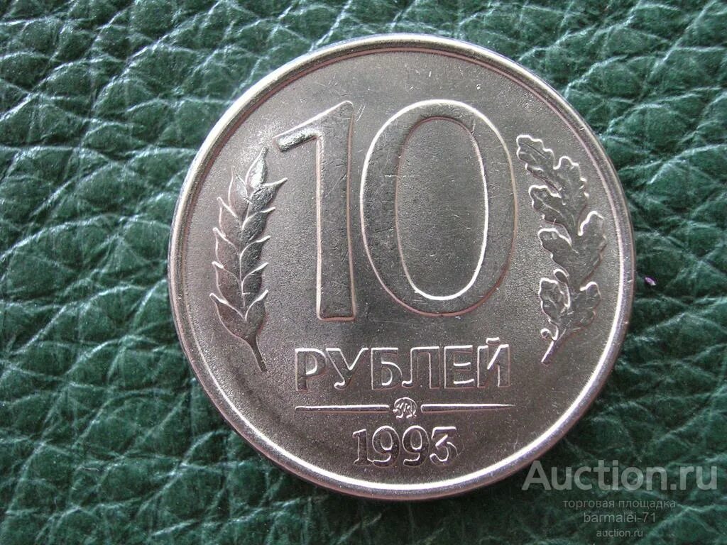 20 Рублей 1992 года ММД. 20 Рублей 1993 ЛМД немагнитная. Оригинал. 20 Рублей 1992 года ЛМД. 20 Рублей 1992 ЛМД немагнитная. Надо 20 рублей