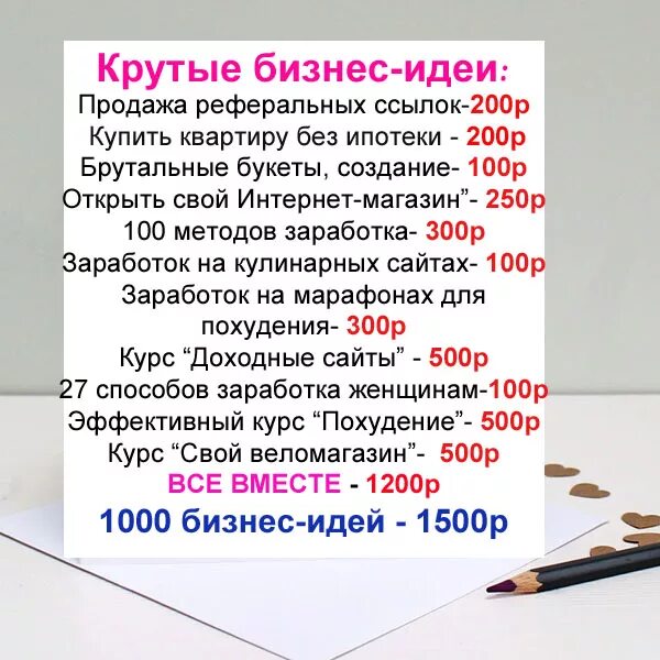 Финансовый план книжного магазина. Что открыть на 350 тысяч. Денежный план. Социальный контракт 350 000 рублей. 350 тысяч рублей.