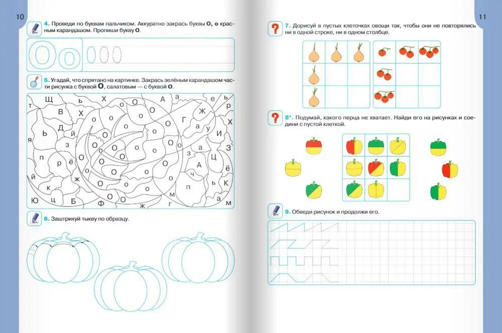 Рабочие тетради для подготовки к школе 6-7 лет по ФГОС. Рабочая тетрадь по математике подготовка к школе. Рабочая тетрадь по математике для детей 6-7 лет подготовка к школе. Рабочие тетради для подготовки к школе для дошкольников. Подготовка ребенка к школе пособия