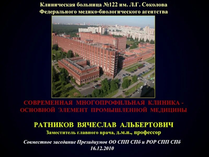 Клиническая больница 122 отзывы. 122 больница на луначарского. Клиническая больница 122 отзывы. Проспект культуры 4 клиническая больница 122. Проспект культуры 4 клиническая больница 122.