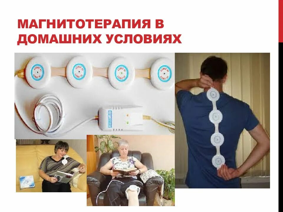 Магнитотерапия алгоритм выполнения. Виды магнитотерапии. электролечение токи высокой частоты магнитотерапии в реабилитации. магнитотерапия через одежду. магнитотерапия в челябинске для шеи.