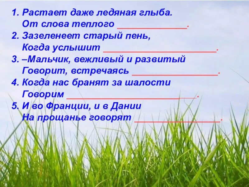 Он умен и великодушный благодаря зазеленевшим