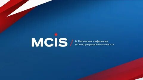 Московская международная конференция