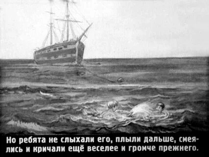 Нарисовать рисунок к рассказу толстого акула