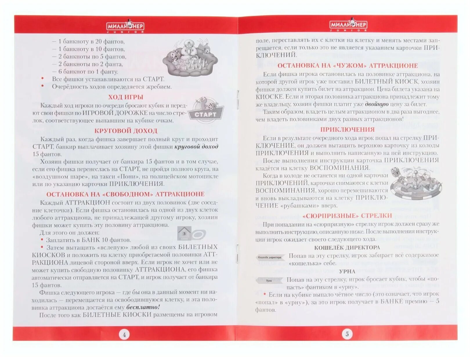 Миллионер делюкс правила игры. Игра миллионер делюкс. Правила настольной игры. Миллионер делюкс правила игры. Настольная игра миллионер озон.