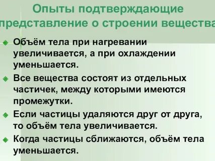 Свидетельствовать опыт