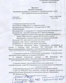 Протокол вскрытия свиньи