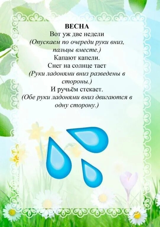 Стихотворение 2 младшая группа