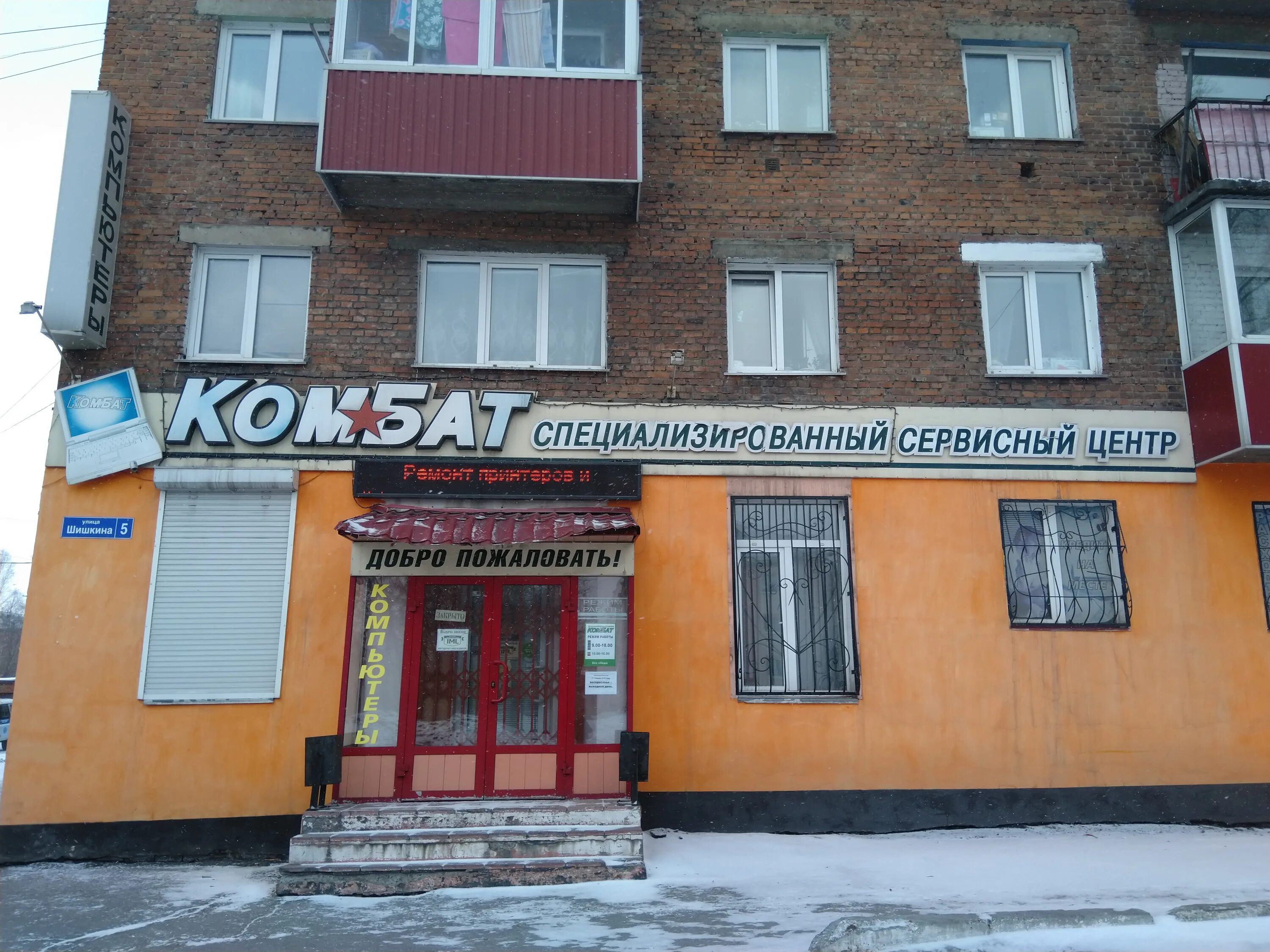 прокопьевск 5. прокопьевск 5.