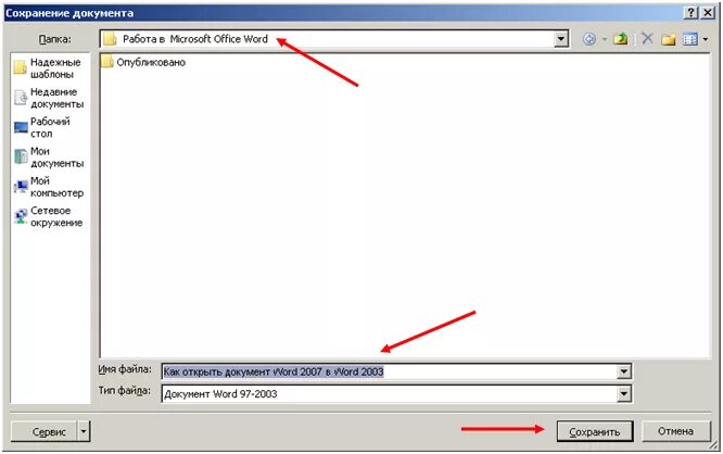 Как сделать поля 2 см сверху и снизу. Как сделать word по умолчанию. Изменение шрифта. Как сделать word по умолчанию. Как изменить шрифт по умолчанию в word.