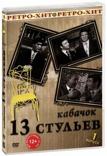 Стул кабачок