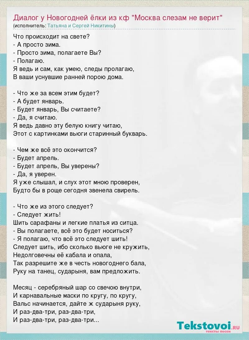 слова песни воспитатель наш. песня про воспитателей ноты. текст песни диалог у новогодней елки. песня учителя текст. текст песни учителя.