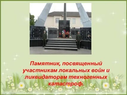 Участник посвятить