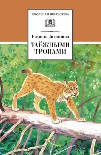 Леха таежная
