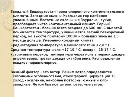Уральские горы впр