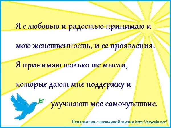 Позитивные аффирмации Луизы Хей. Аффирмации Луизы Хей на каждый день. Аффирмации от Луизы Хей для женщин. Боль аффирмации