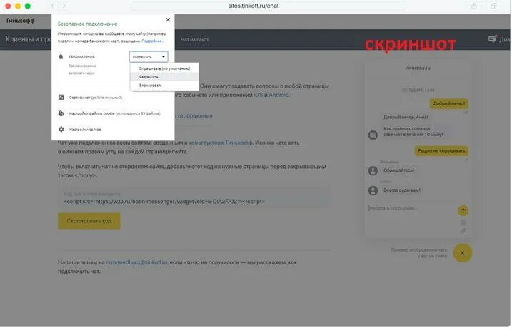 CRM тинькофф. Операции в интернете тинькофф. Транзакция тинькофф. Пуш уведомления тинькофф.