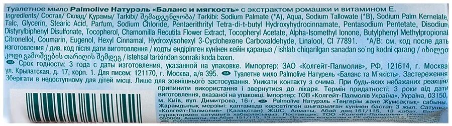 Основные компоненты состава мыла. Мыло химический состав. Упаковка хозяйственного мыла. Мыло химический состав. Состав мыла duru на русском.