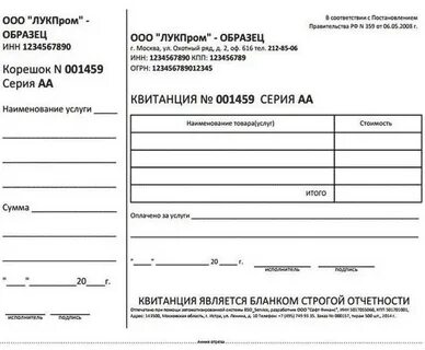 Бланки строгой отчетности форма