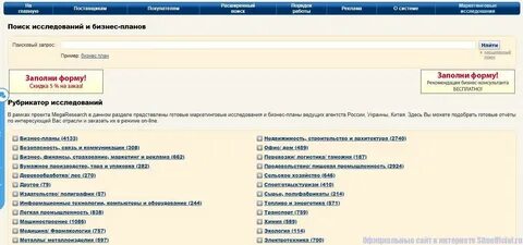 Сайт босгов
