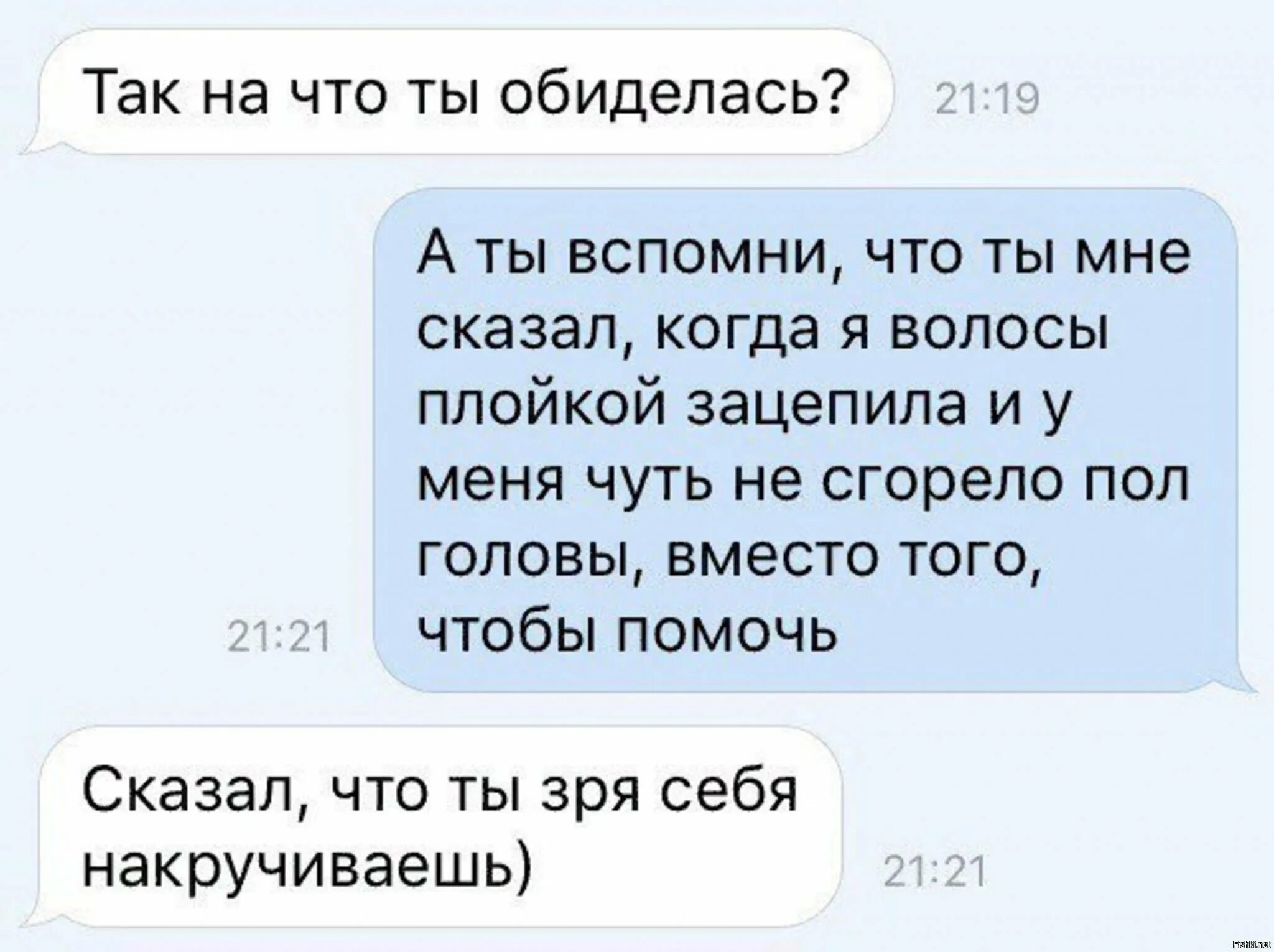 Скажешь когда будет час. Ты себя накручиваешь прикол. Мужской юмор ВК. Не накручивай себя прикол. Зацепил девушка картинки.