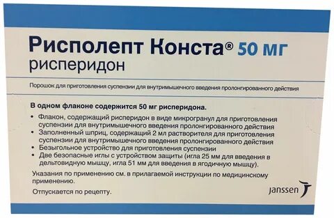 Рисперидон отзывы пациентов принимавших