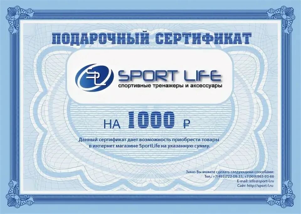 Сертификат является товаром. Сертификат. подарочный сертификат 30000. подарочный сертификат на приобретение спортивного инвентаря. подарочный сертификат 15000.
