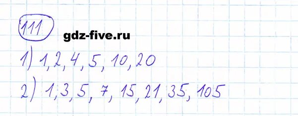 Мерзляк номер 111. Математика 6 класс Мерзляк номер 111. Номер 216 по математике Мерзляк. Математика 6 класс Мерзляк номер 216. Математика 6 класс номер 1297 Автор Мерзляк.