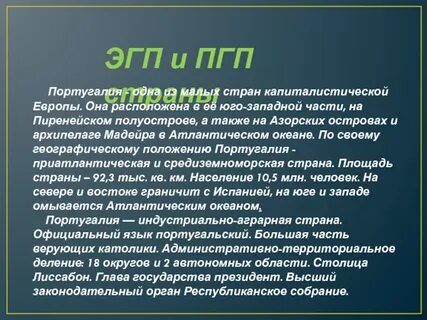 Потенциал глобального потепления