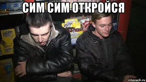 Сим закрыт
