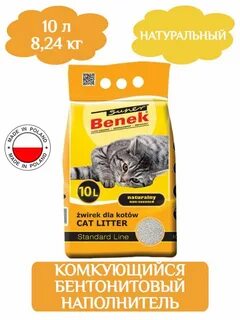 The links great gift by benek