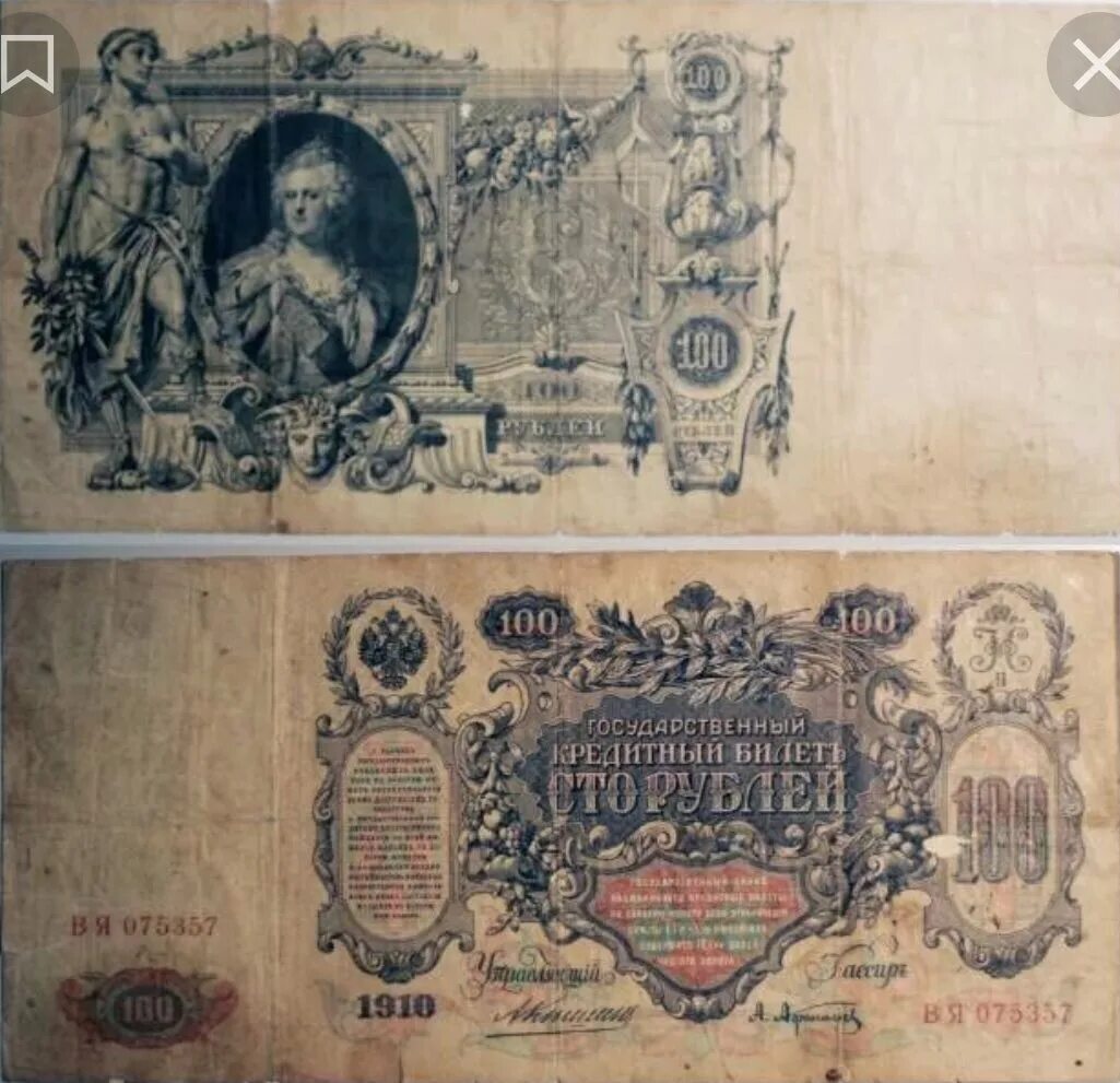 1769 Год ассигнации Екатерины II. Первые бумажные деньги Екатерины 2. Первые ассигнации Екатерины 2.