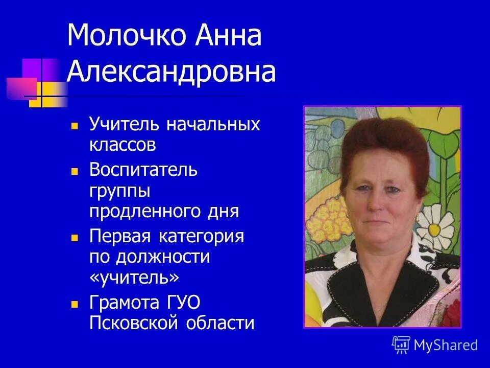 Воспитатель гпд первой квалификационной категории. Аттестация воспитателя гпд. Задачи педагога гпд. Аттестация воспитателя гпд. Воспитатель группы продленного дня в школе.
