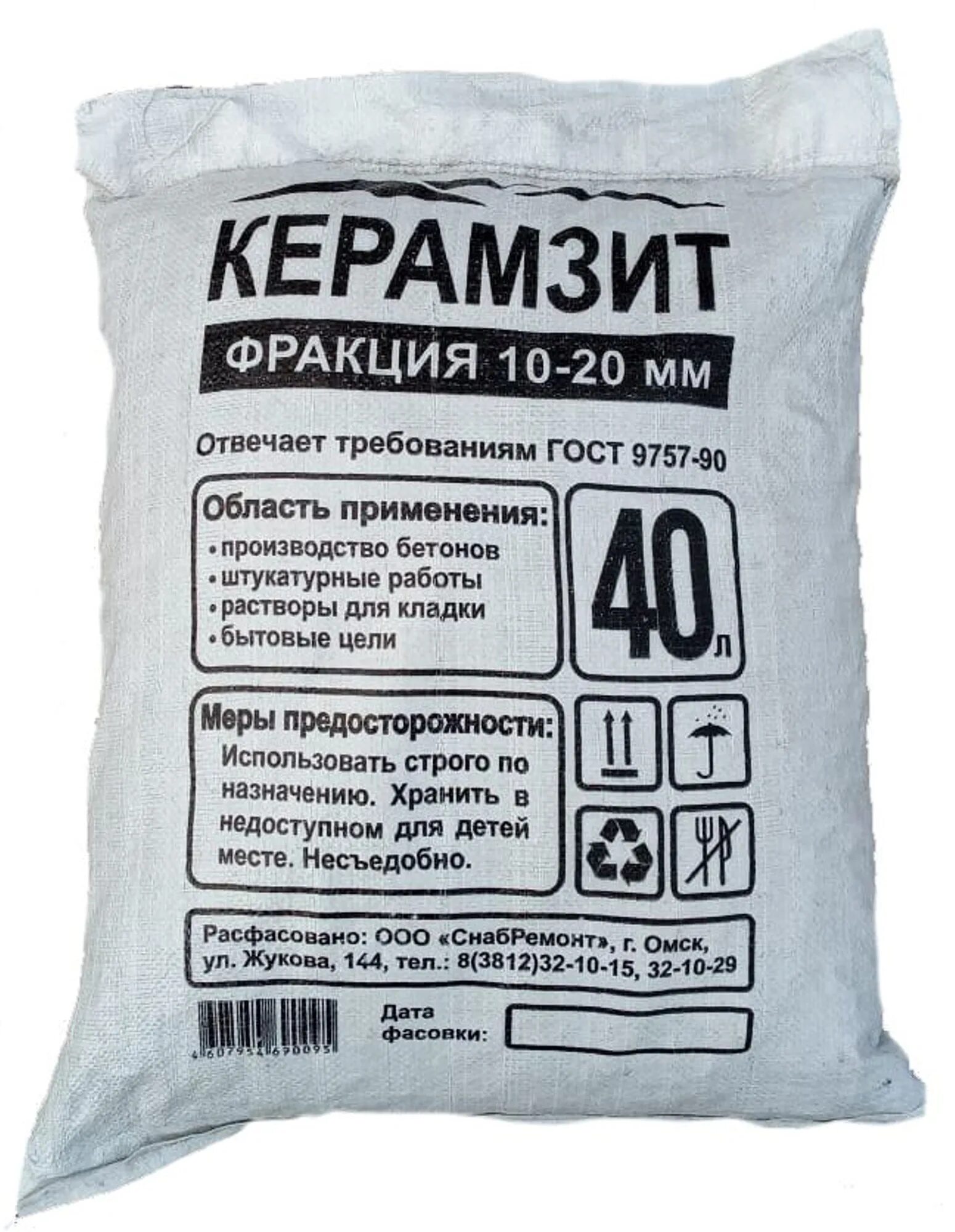 Объем мешка в м3. Вес мешка керамзита 0.05 м3. керамзит фракция 10-20мм мешок 0,04м3. керамзит фракция 10-20 мм 0.04 м³. керамзит вес м3 фракция 10-20.