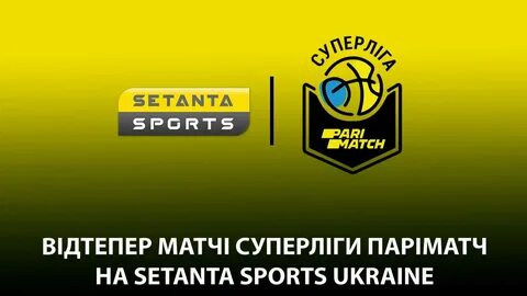 Сетанта 1 прямая трансляция