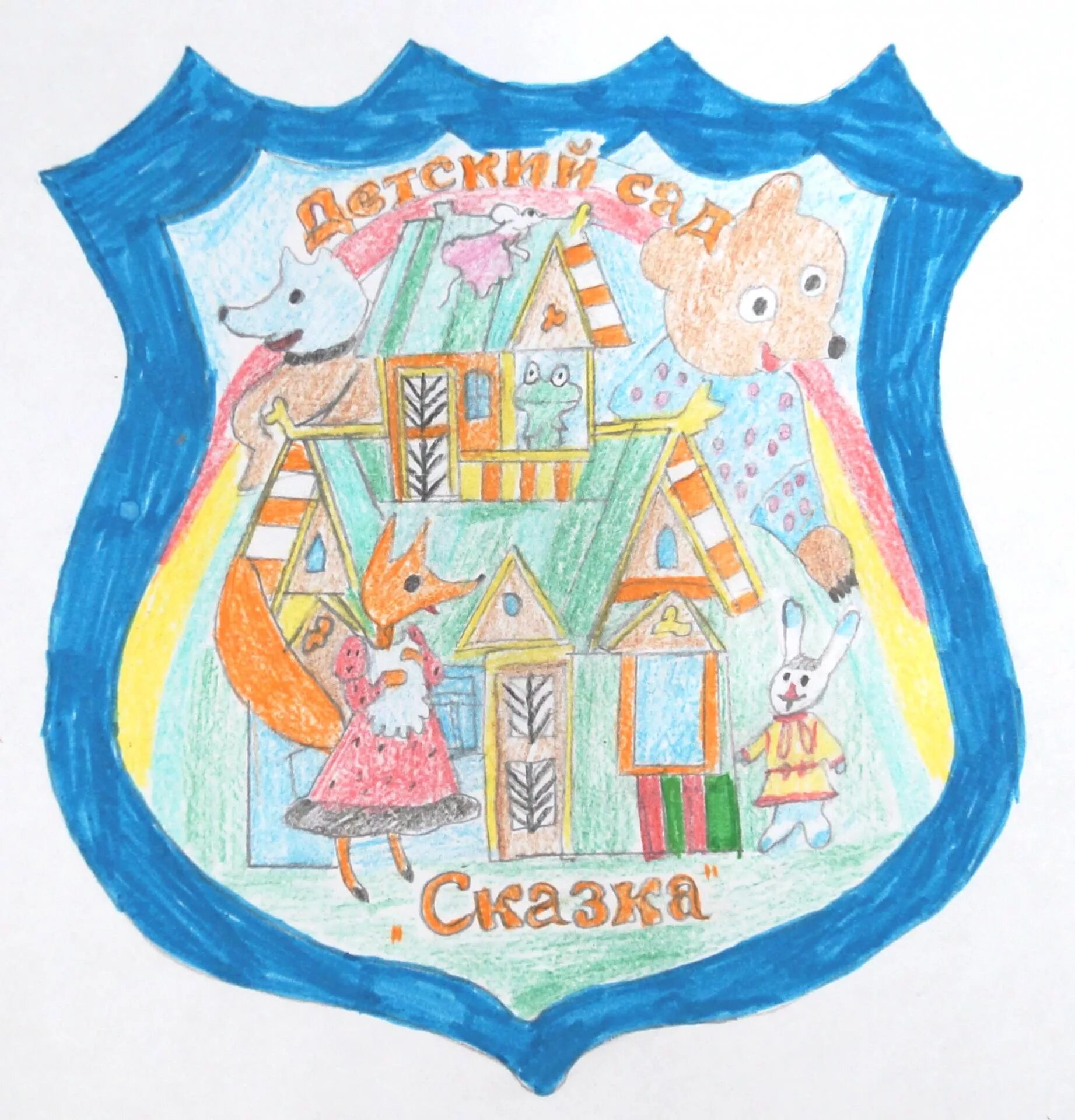 Логотип детского сада сказка. Семейный герб рисунки. Сказочный герб. Семейный герб рисунки детей. Образец герба детского сада