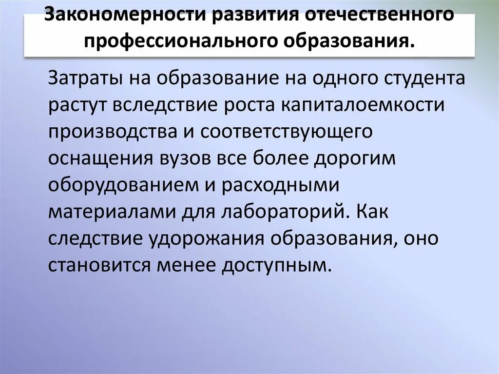 Закономерности целью исследования является. Закономерности целью исследования является