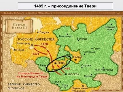Присоединил к москве новгород и тверь