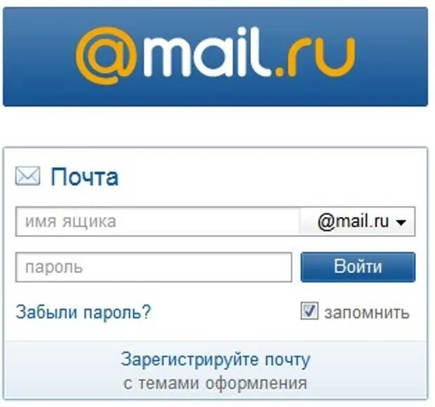 Inbox почта войти. Mail. Mail почта. Логины для майла. Электронная почта входящие.