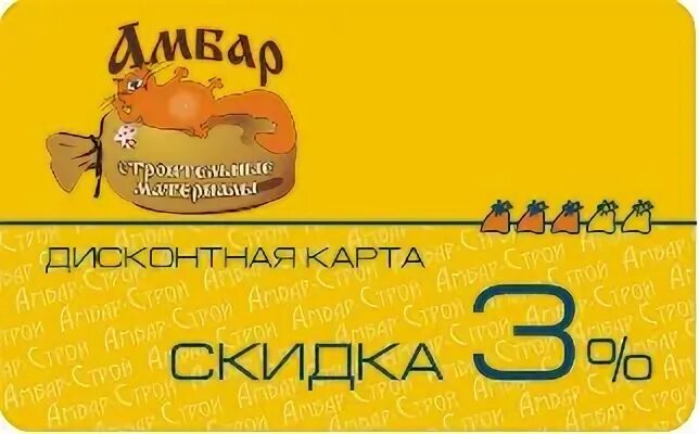 Амбар строй