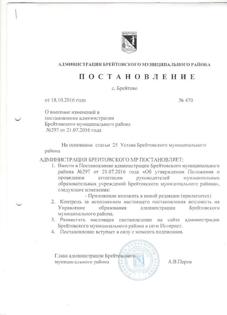 Постановление правительства об утверждении методики