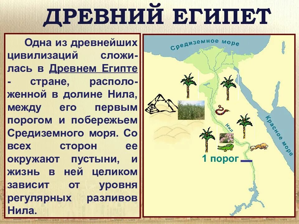 Типы древних государств. Цивилизации древнего востока презентация. древнейшие государства вопросы. реферат на тему государство древнего востока. сложение цивилизации.