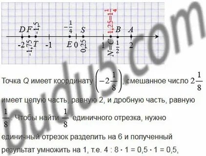 Математика 6 класс номер 851