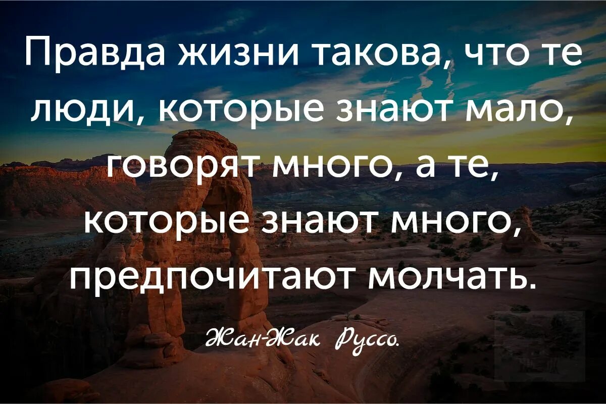 В поисках истины жизни. Истина жизни. Истина жизни картинки. Картинки жизненных истин. Истина жизни человека.