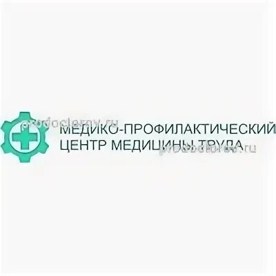 Центр медицины труда серпухов