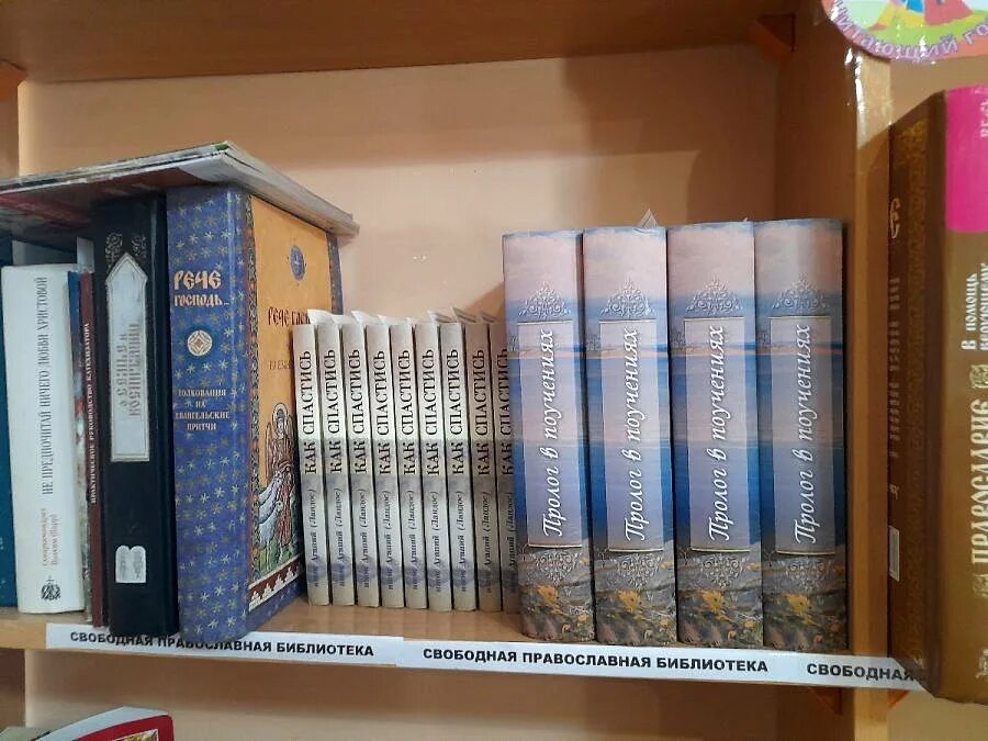 Христианская библиотека. Православная библиотека. более 100 новых библиотек. книжные сочи. книговорот в библиотеках.