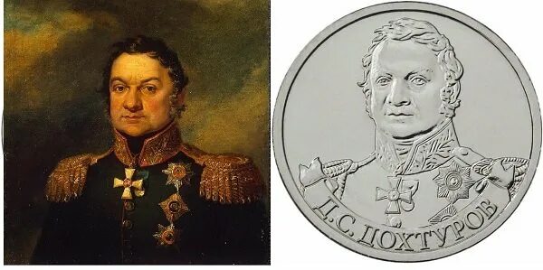 2 рубля дохтуров. 2 рубля дохтуров